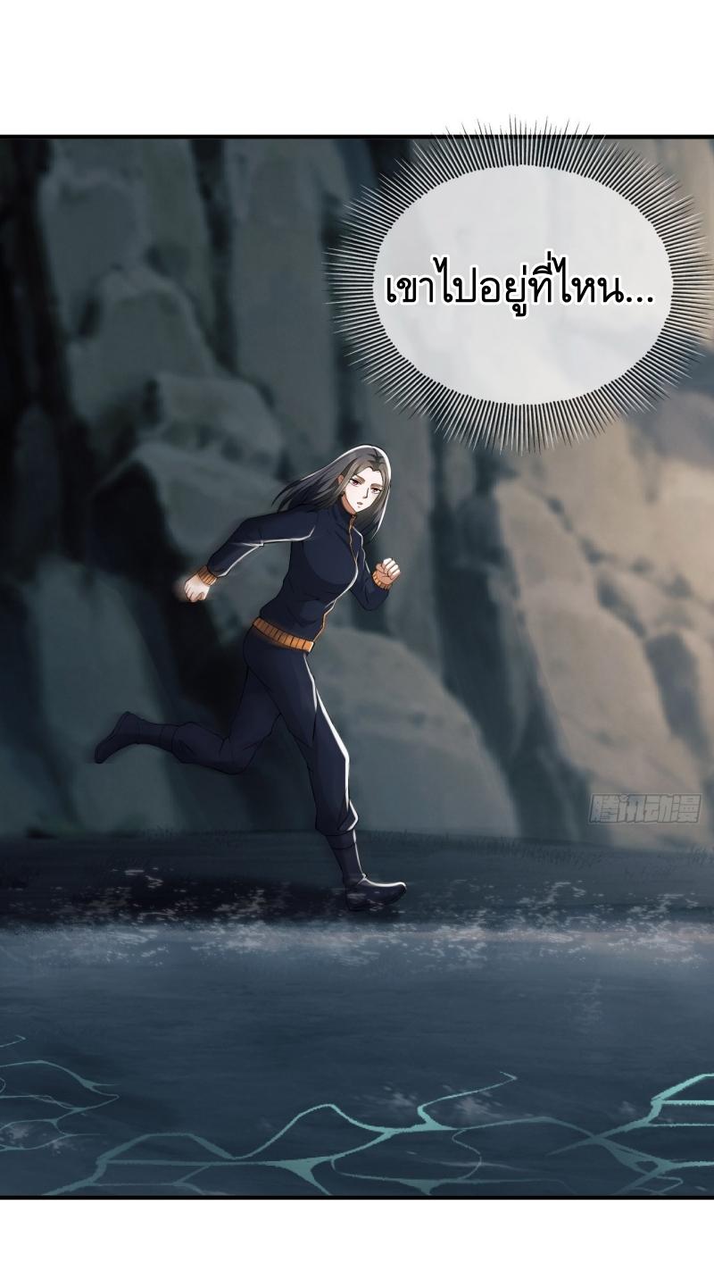 THE FIRST ORDER ตอนที่ 188 หน้า 31