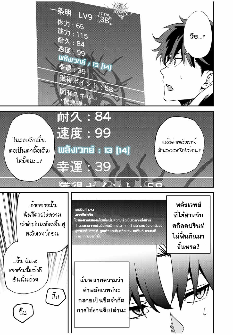 มีเพียงฉันเท่านั้นที่รู้ว่าโลกนี้กำลังจะล่มสลาย ตอนที่ 16 หน้า 14