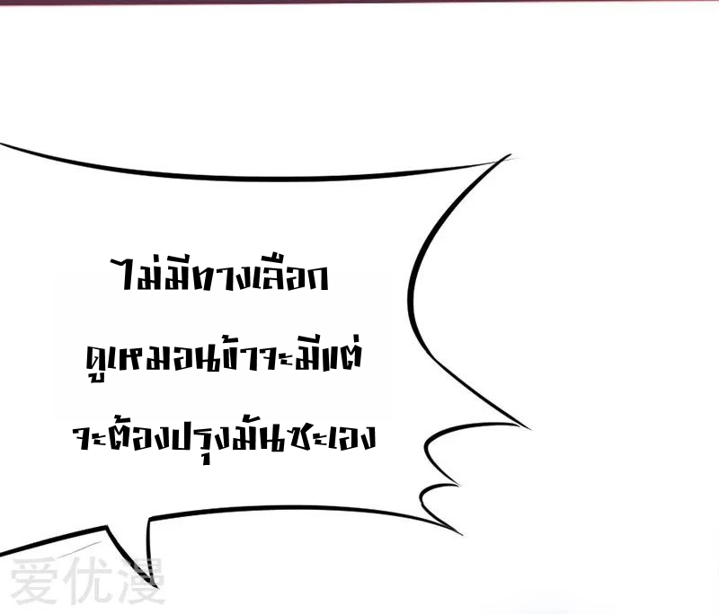 การกลับมาของจักพรรดิ์ ตอนที่ 7 หน้า 10