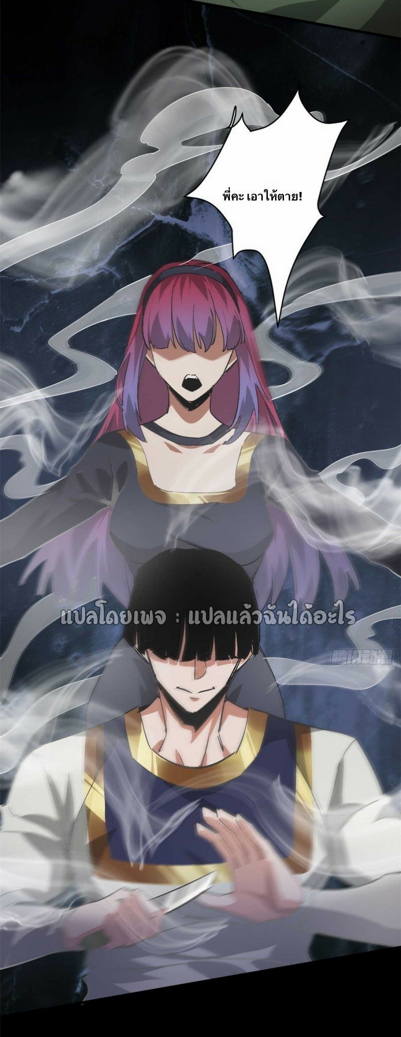 รูเล็ตเวิลด์ สุ่มไอเทมเอาชีวิตรอด ตอนที่ 126 หน้า 14