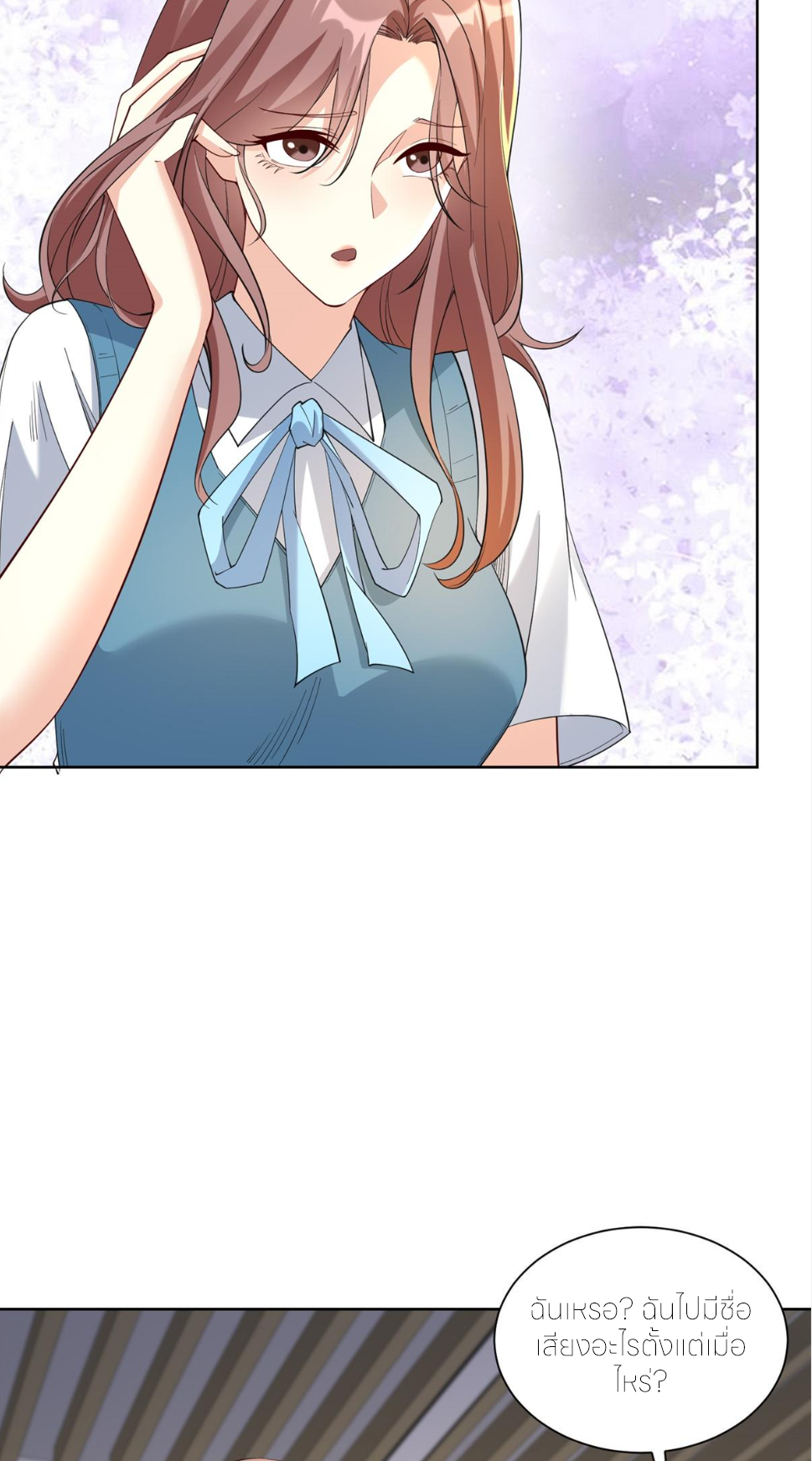 เส้นทางเซียน: ทวงคืนความทรงจำ 🎞️ ตอนที่ 31 หน้า 19