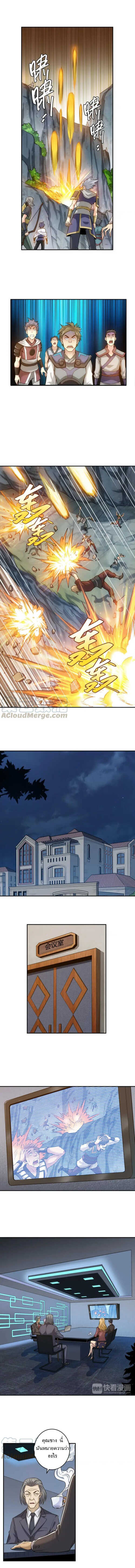 [ชนจีน] เมื่อผมต้องเติมเกม 30,000 ล้านดอลลาร์ ตอนที่ 19 หน้า 3