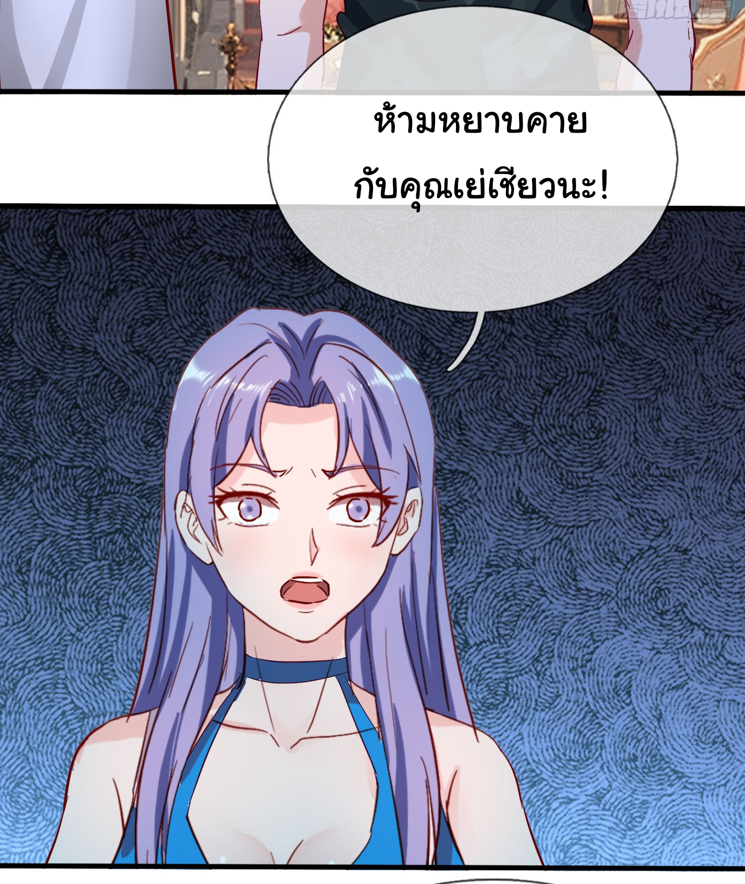 เทพอมตะหวนคืนล้างแค้น ตอนที่ 12 หน้า 16