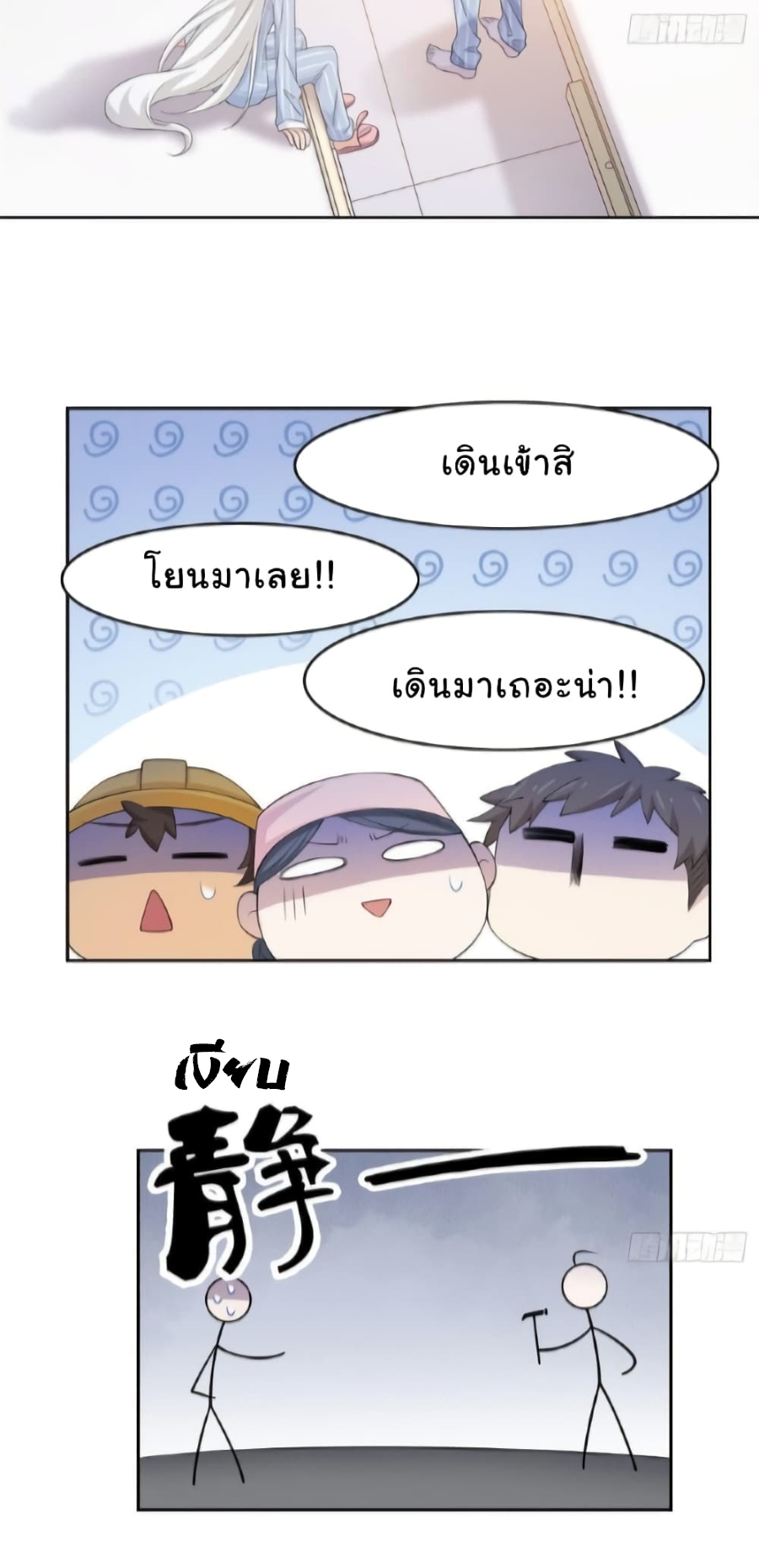 ชายผู้แข็งแกร่งที่มาจากโรงพยาบาลจิตเวช ตอนที่ 6 หน้า 19