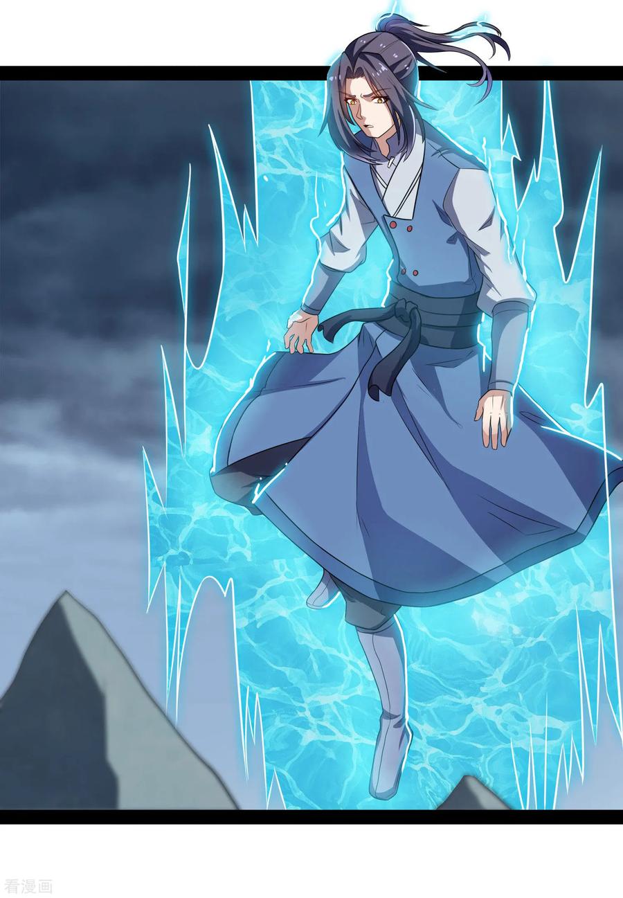 เหยียบย่ำแม่น้ำอมตะ ตอนที่ 86 หน้า 8