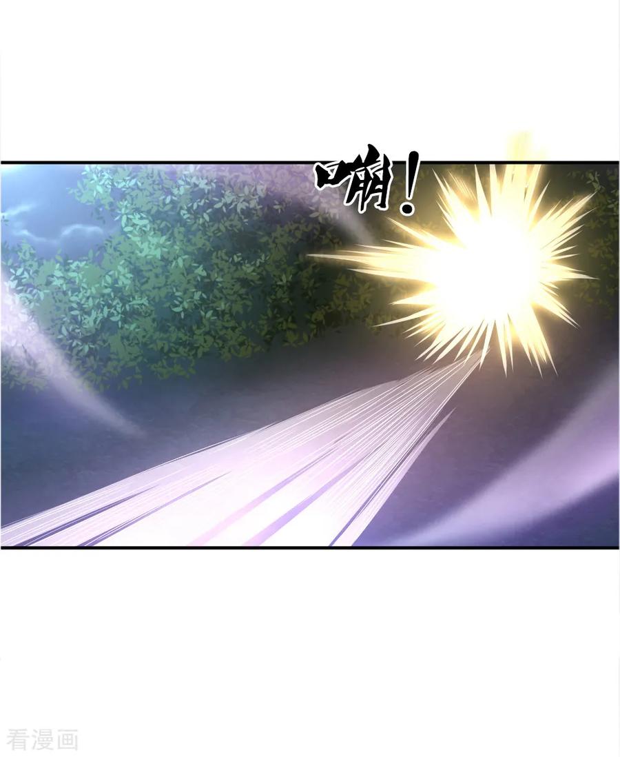 มหาเทพเซียนหมอ ตอนที่ 36 หน้า 7