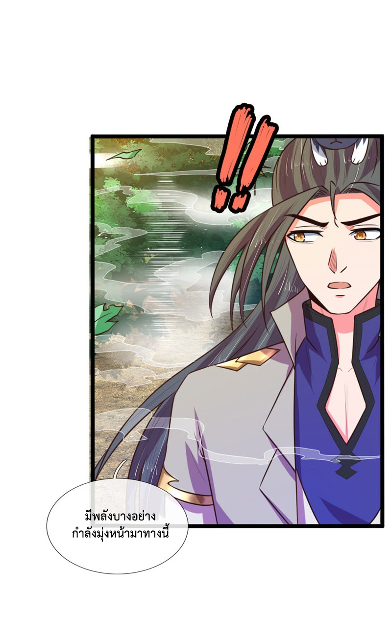 |.ตำนานราชันย์เทพสวรรค์ ตอนที่ 99 หน้า 8
