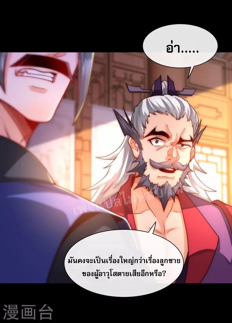 |.ข้านี่แหละราชันย์เทพสวรรค์แห่งพิภพ ตอนที่ 15 หน้า 10