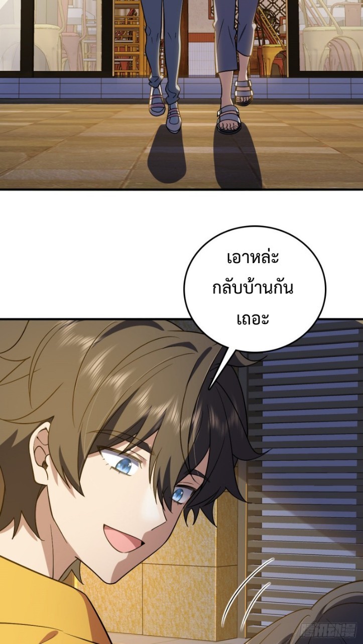 ภรรยาผมเป็นผู้ฝึกตนเมื่อพันปีก่อน ตอนที่ 11 หน้า 40