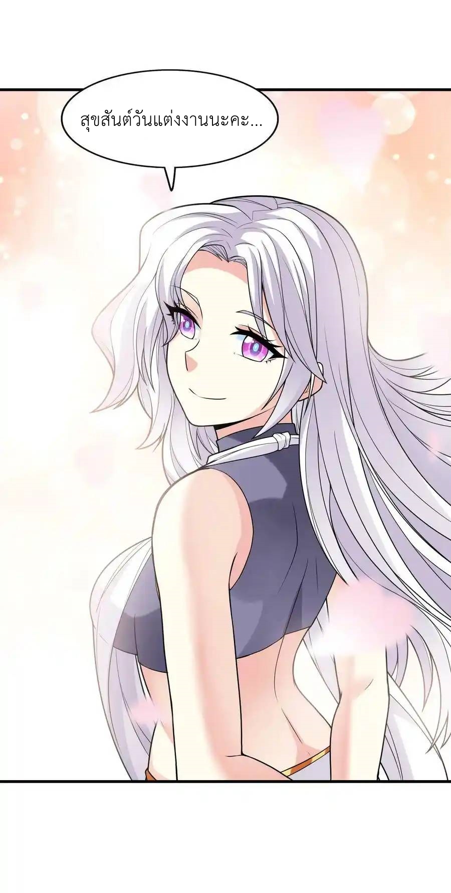 My Harem Is Entirely Female Demon Villains ตอนที่ 70 หน้า 50
