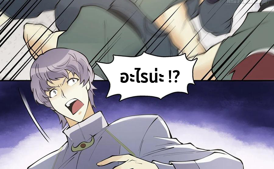 (จบ) Heavenly God Mnemonic (กำเนิดใหม่เทพวรยุทธตระกูลหยาง) ตอนที่ 133 หน้า 73