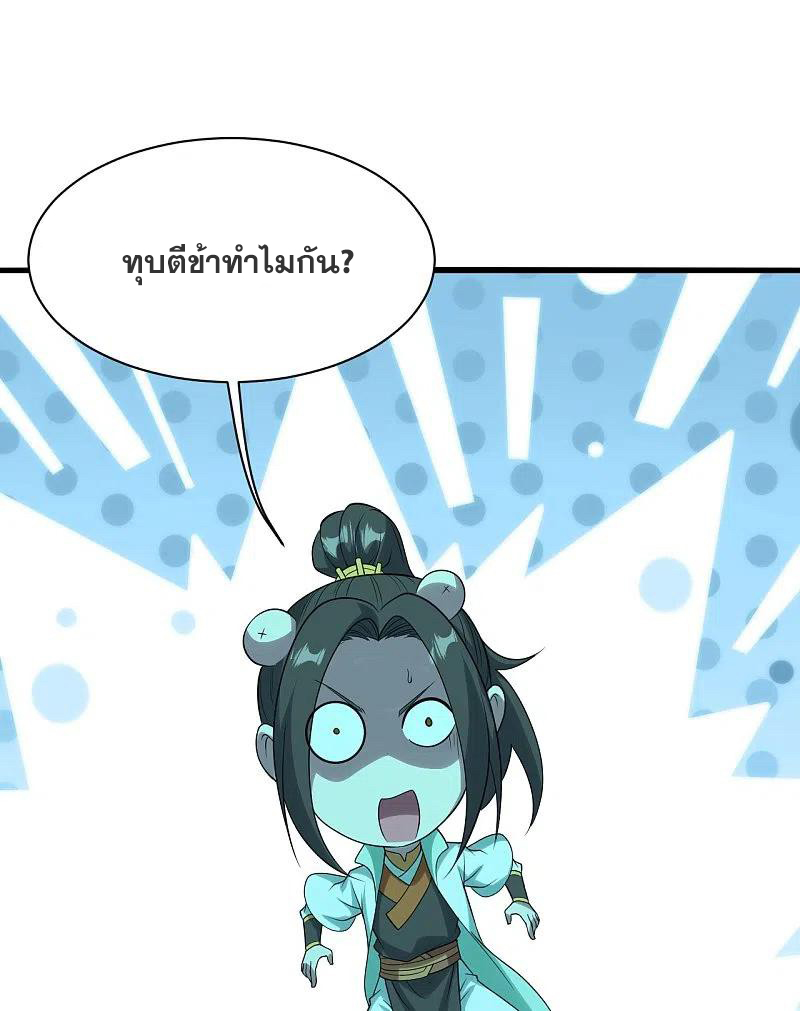 เทพอสูรสยบฟ้า ตอนที่ 213 หน้า 16