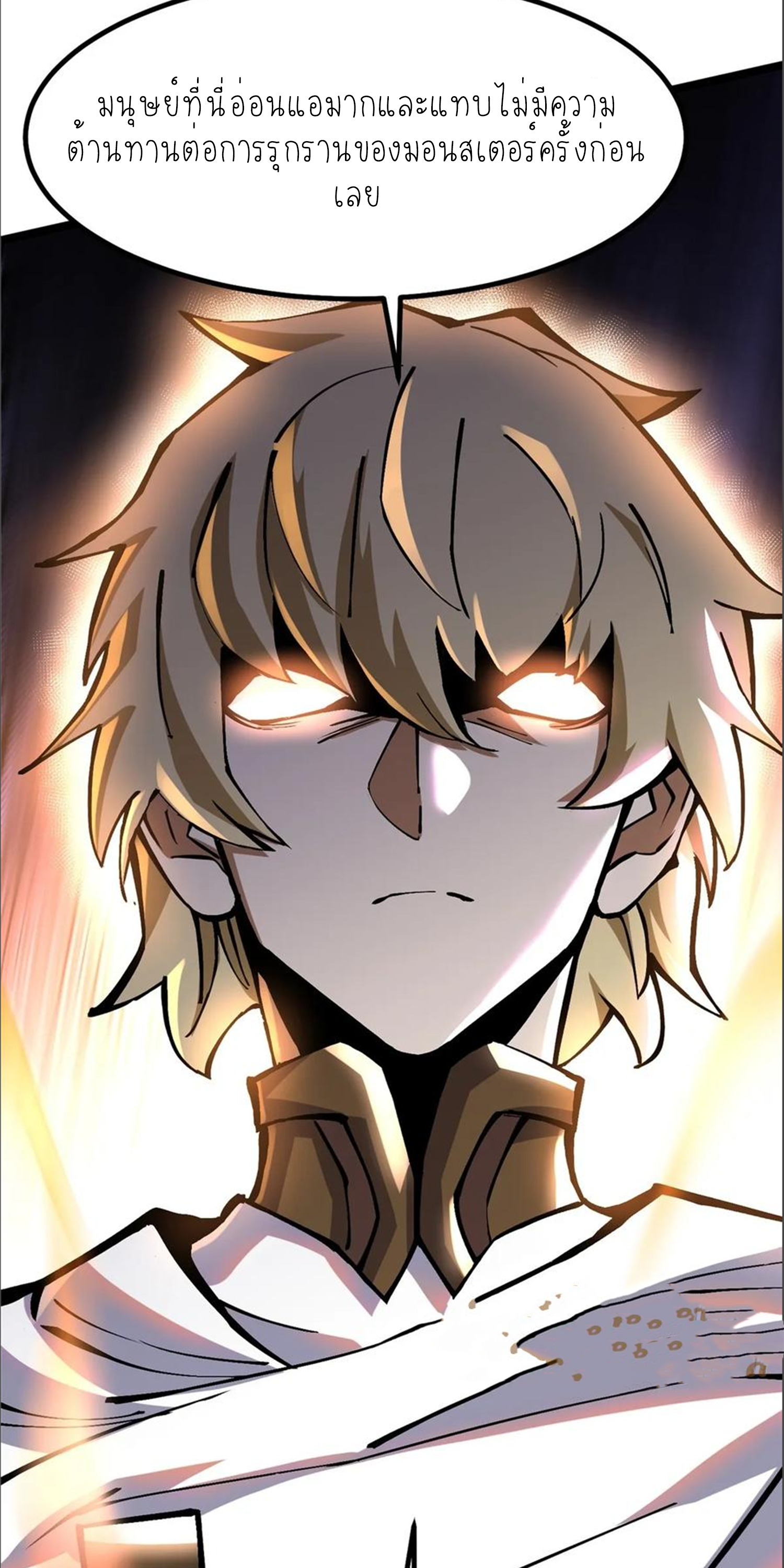 ไม่อยากเรียนทักษะ แห่งคำสาปเลย! ตอนที่ 86 หน้า 39