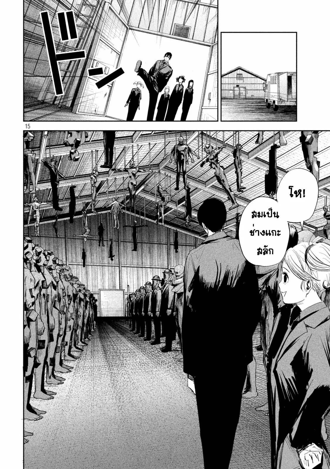 LILI-MEN ตอนที่ 6 หน้า 15