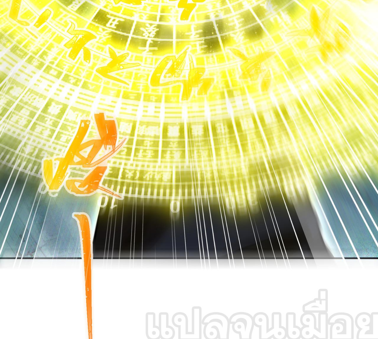 แฟนของผมทั้งสวยและรวยมาก ตอนที่ 32 หน้า 4