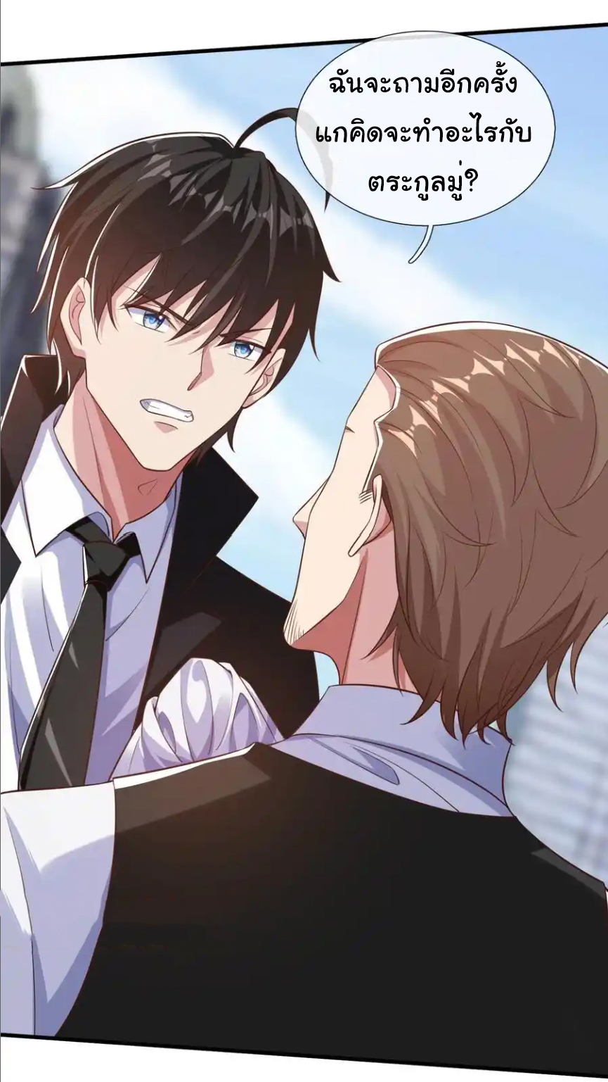 The god of war is reborn to avenge ตอนที่ 106 หน้า 16