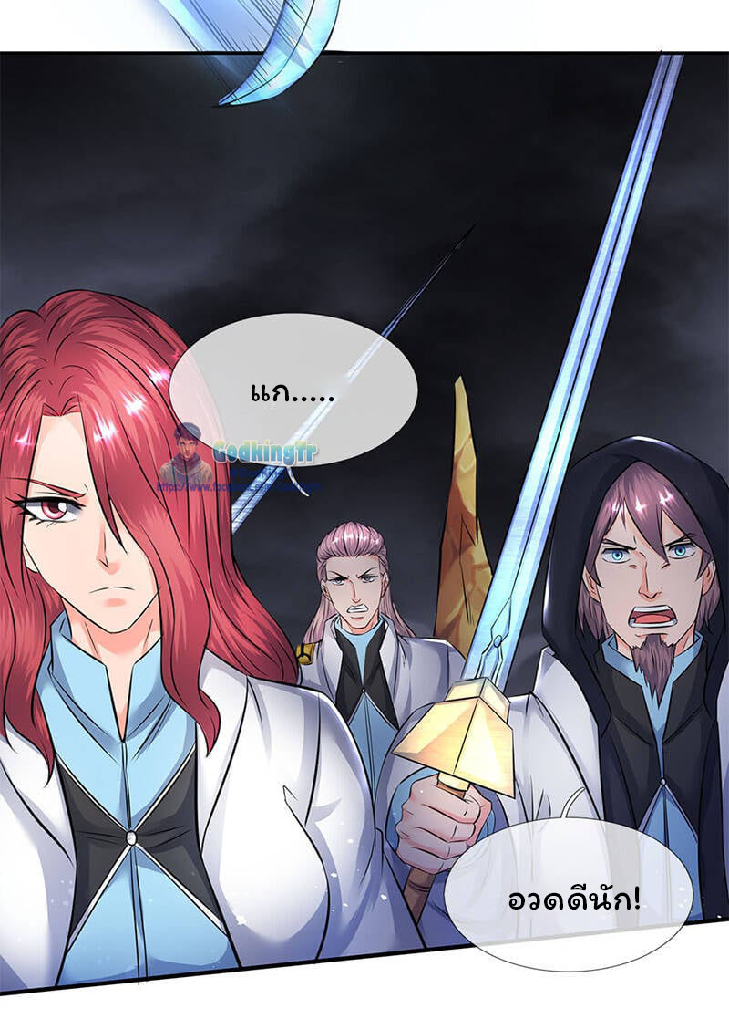ราชาเทพนิรันดร์ (Eternal god king) ตอนที่ 109 หน้า 12