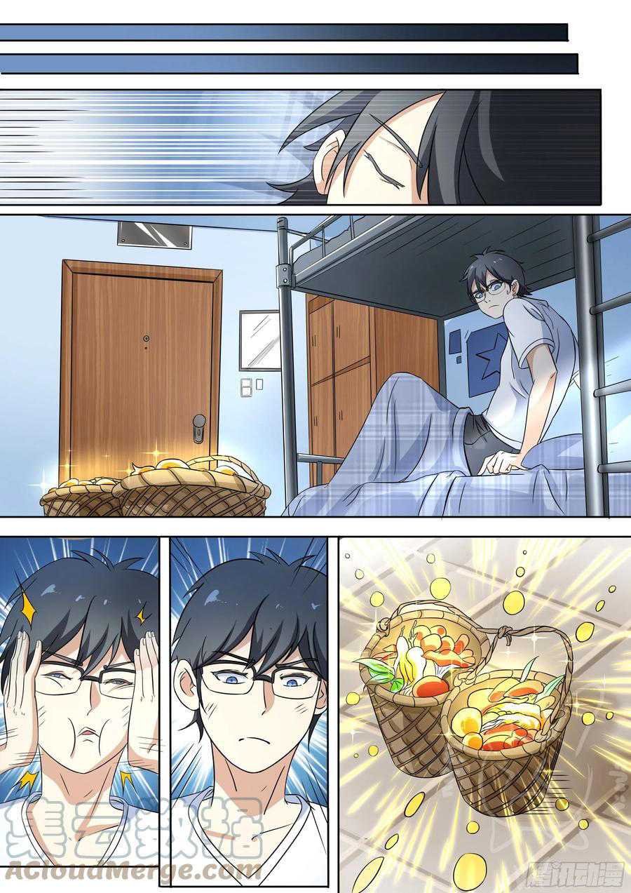 ข้าคือนักธุรกิจต่างโลก ตอนที่ 20 หน้า 4