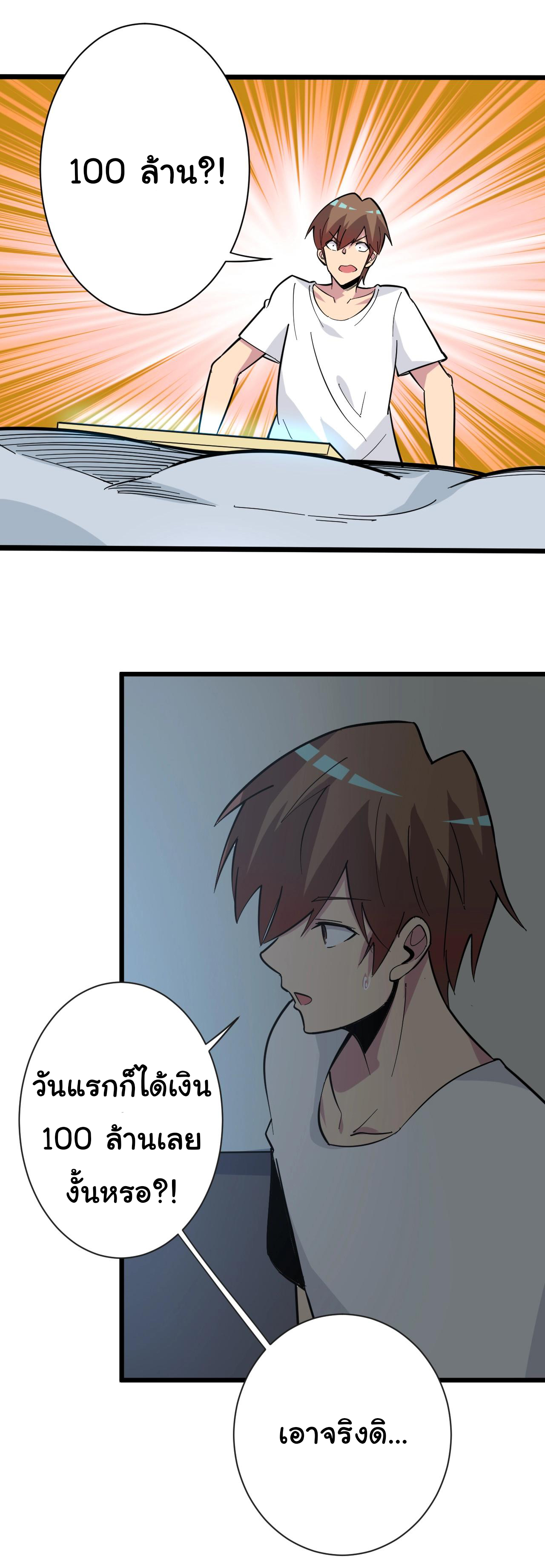 Sanjie Taobao Store ระบบร้านค้าเทพเจ้า ตอนที่ 269 หน้า 20