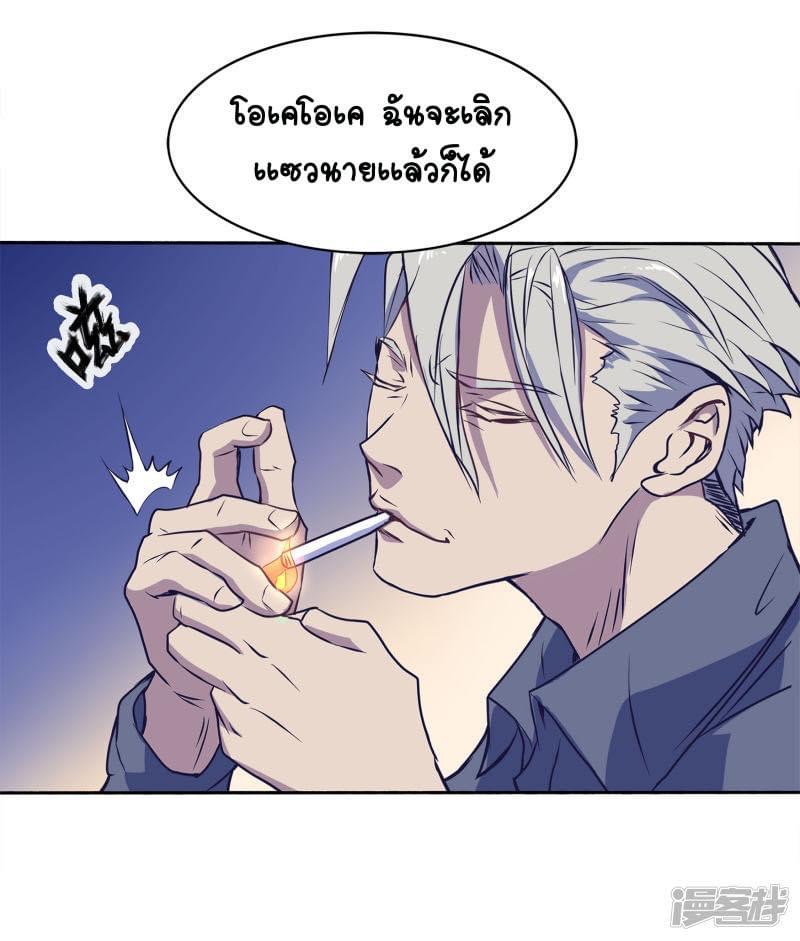 Qingdi ตำนานจักรพรรดิชิง ตอนที่ 4 หน้า 26