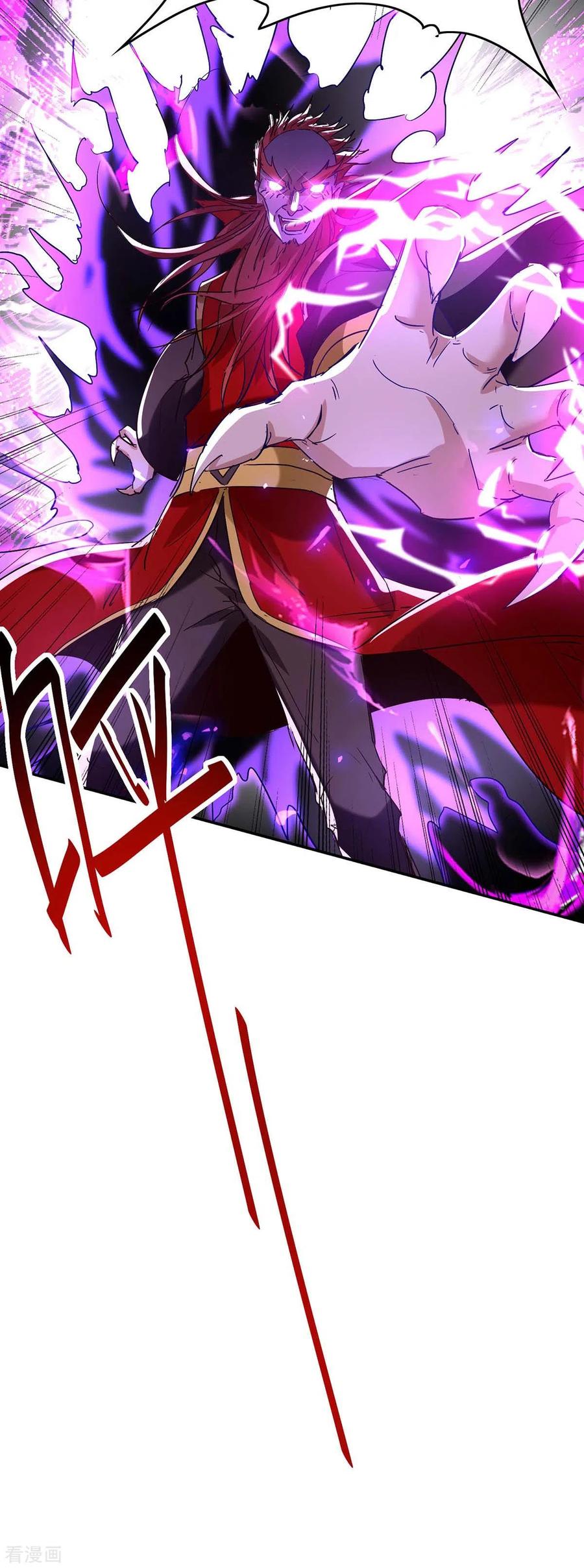 การกลับมาของจักพรรดิ์ ตอนที่ 199 หน้า 5