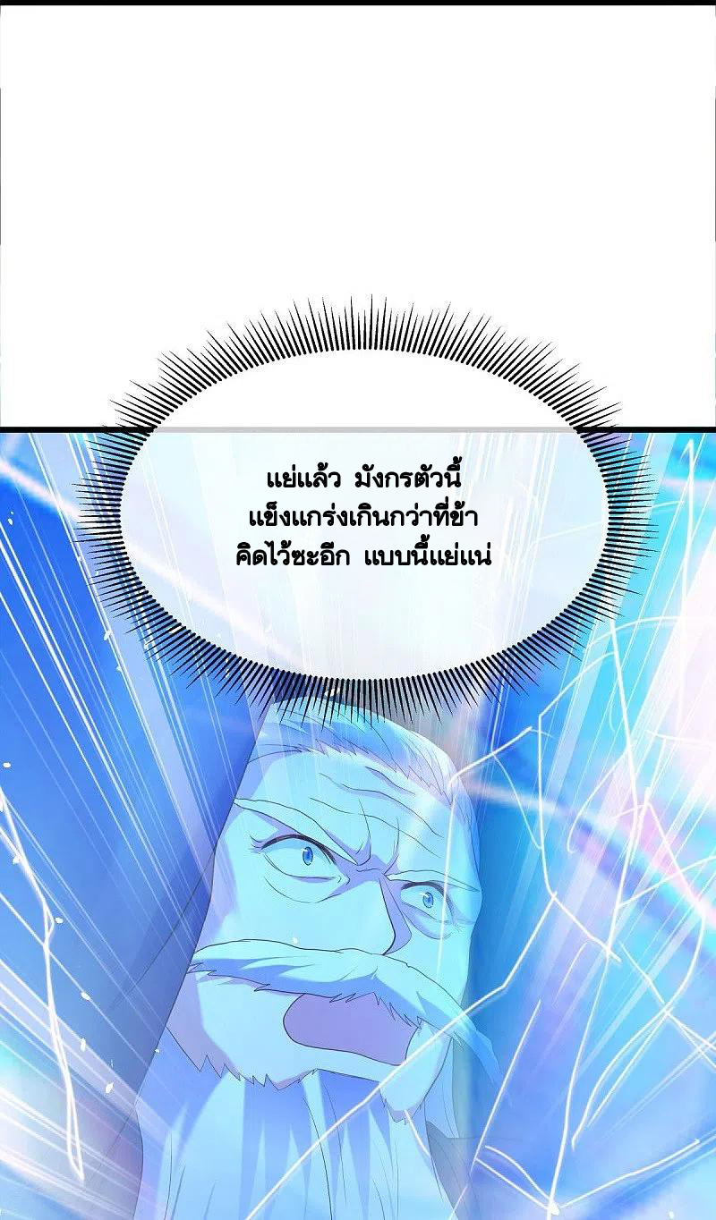 peerless battle spirit ตอนที่ 436 หน้า 36