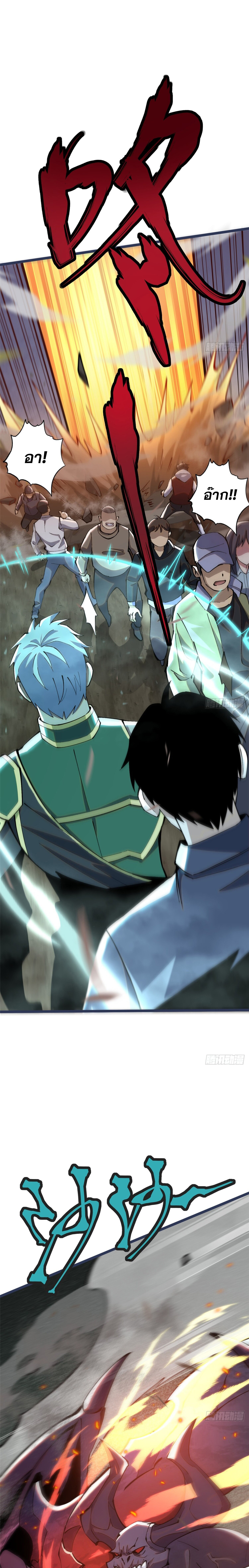 ผู้ปลุกพลังคำสาปต้องห้ามแห่งความมืด ตอนที่ 11 หน้า 21