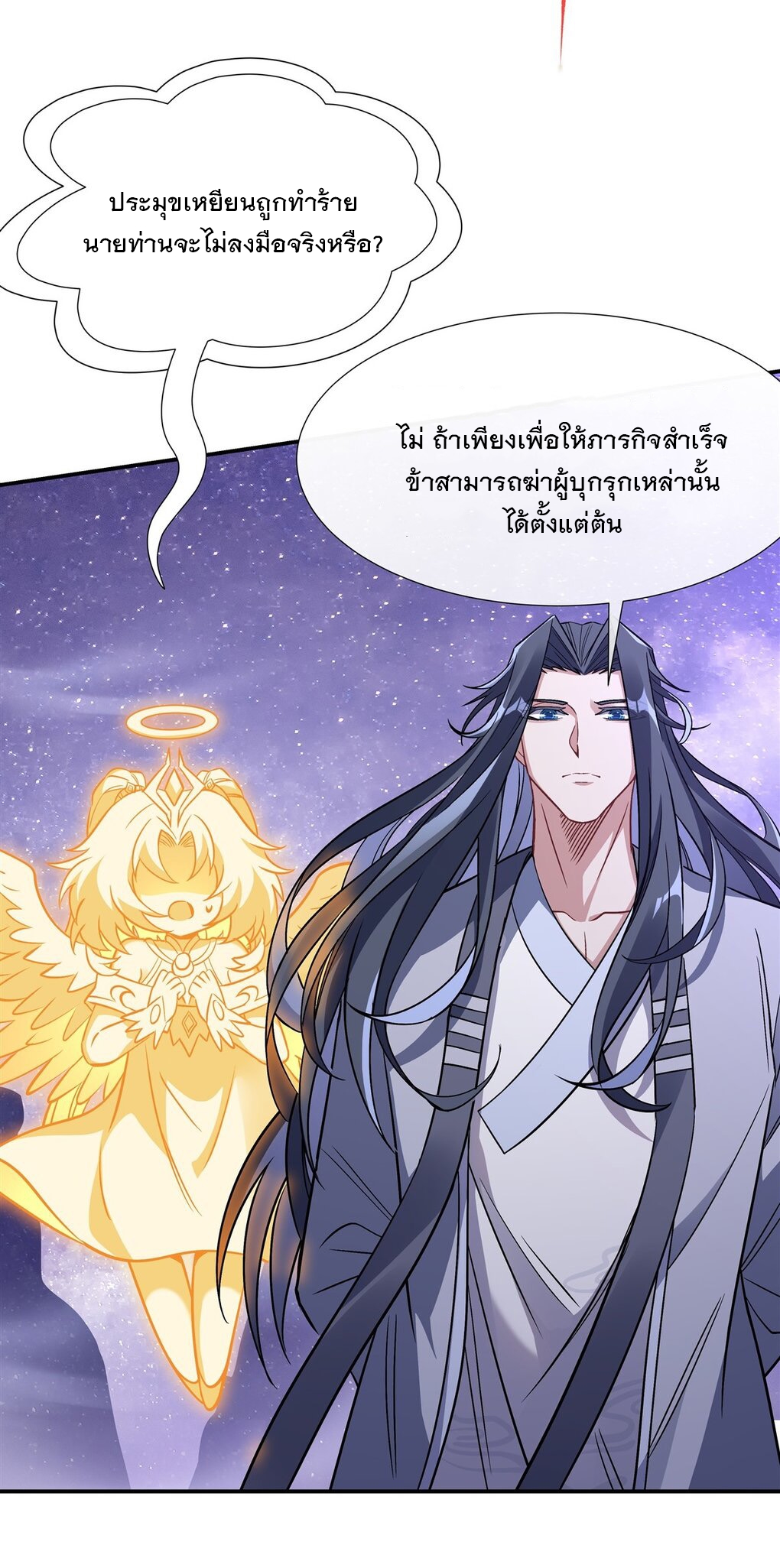 ศิษย์ของข้าล้วนมีอนาคตที่ยิ่งใหญ่ (ชนจีน) ตอนที่ 112 หน้า 28