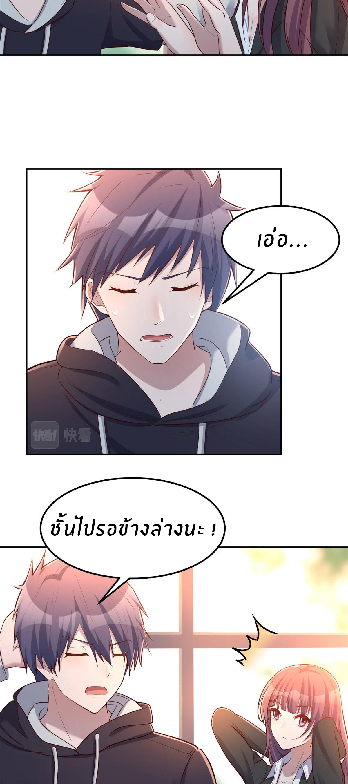 พี่สาวอยากเล่นคุณ ตอนที่ 29 หน้า 21