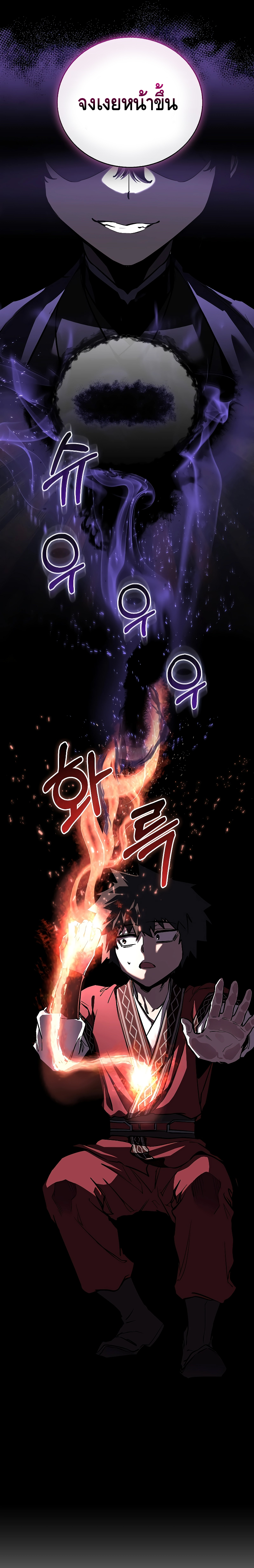 Childhood Friend of the Zenith ตอนที่ 11 หน้า 19