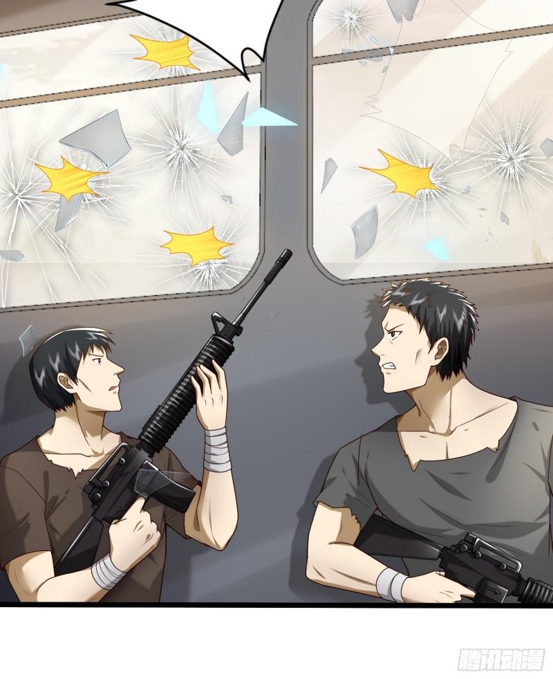 THE FIRST ORDER ตอนที่ 226 หน้า 23