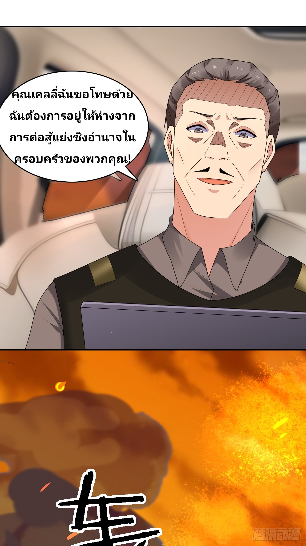 ฉันสุ่มตัวตนใหม่ทุกสัปดาห์ ตอนที่ 85 หน้า 22