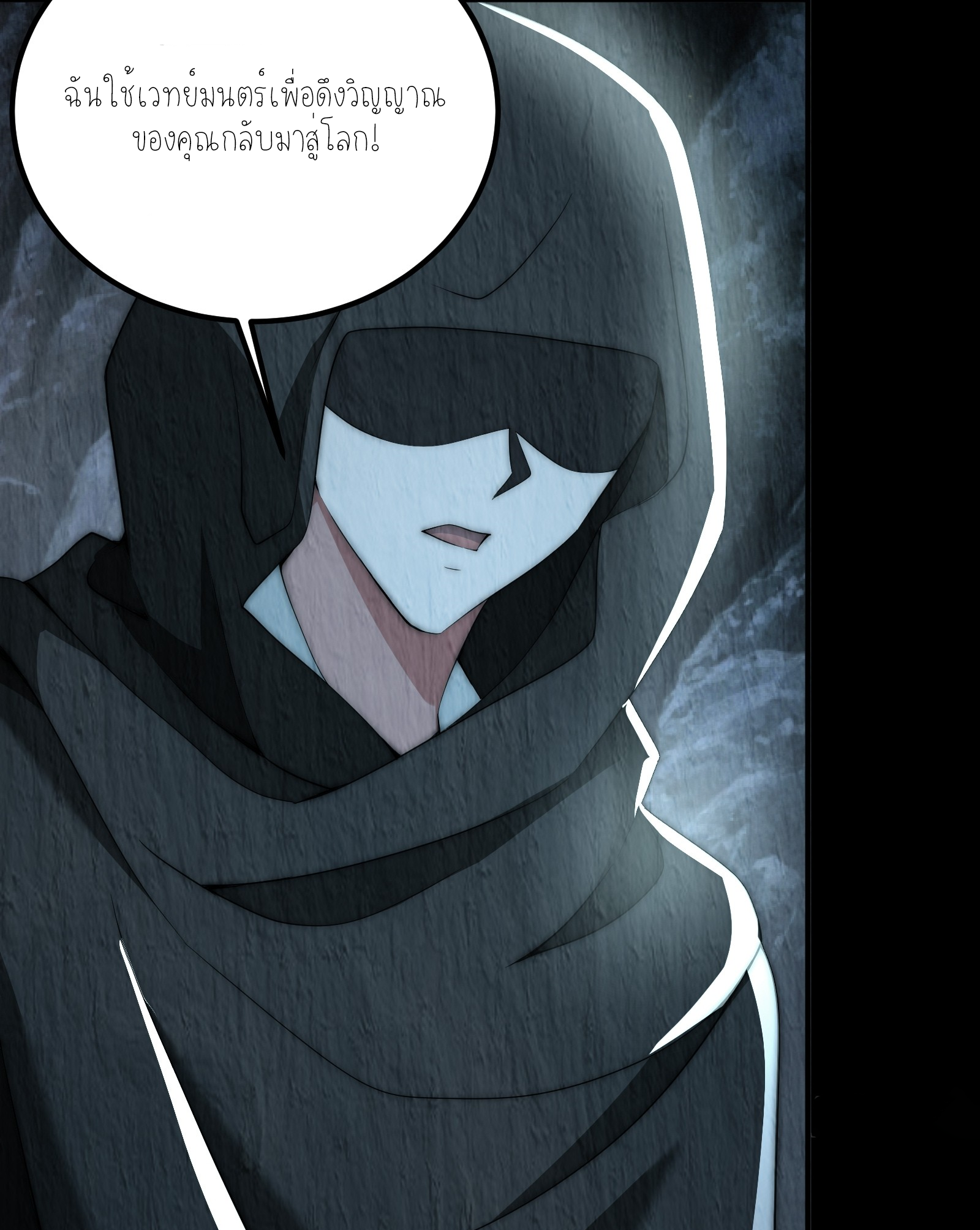 กู่เป่ยเฉินเริ่มต้นผูกระบบกับสาวศักดิ์สิทธิ์ทั้งหมด ตอนที่ 6 หน้า 9