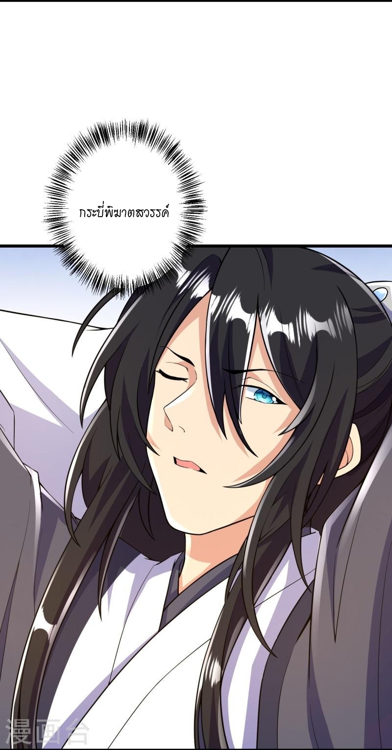 ผู้ขัดเกลาร่างกายที่แข็งแกร่งที่สุดในประวัติศาสตร์ ตอนที่ 54 หน้า 8