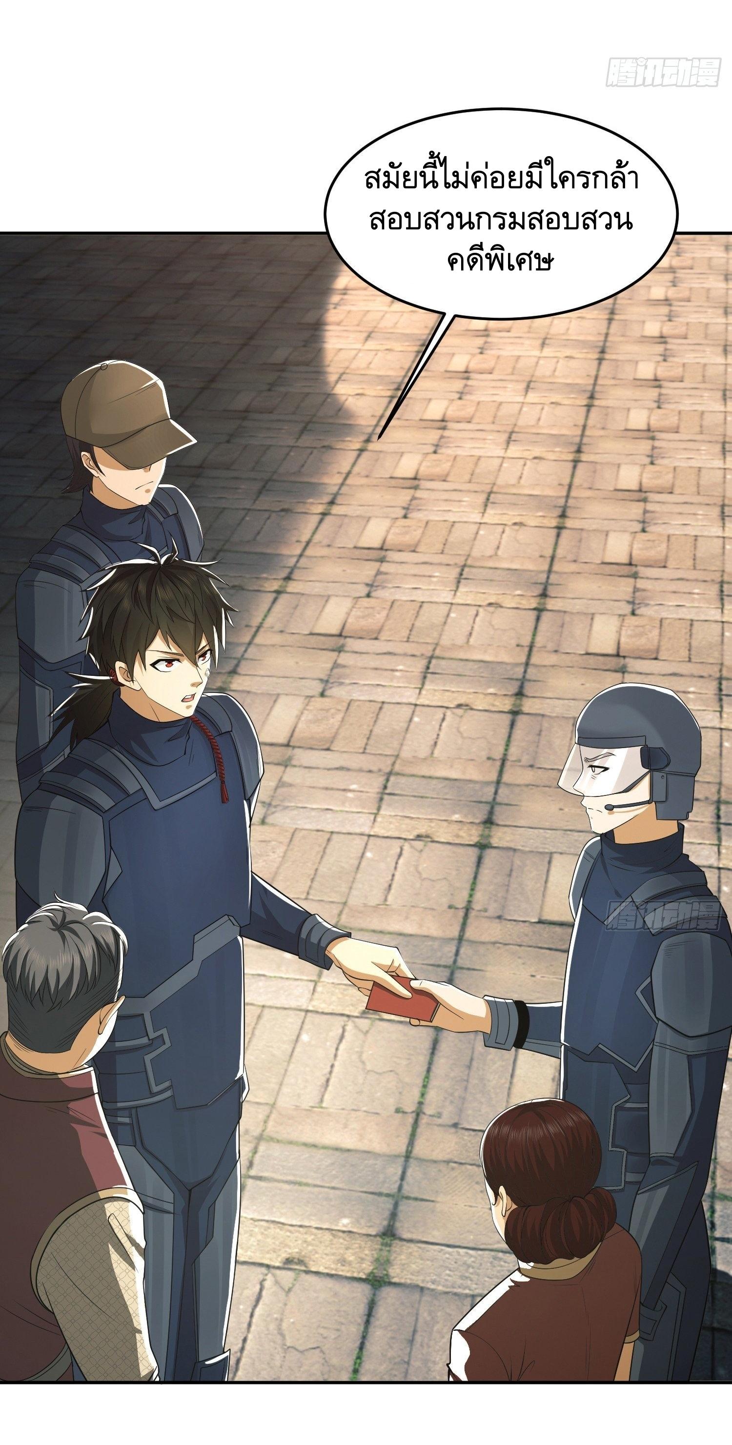 THE FIRST ORDER ตอนที่ 111 หน้า 17