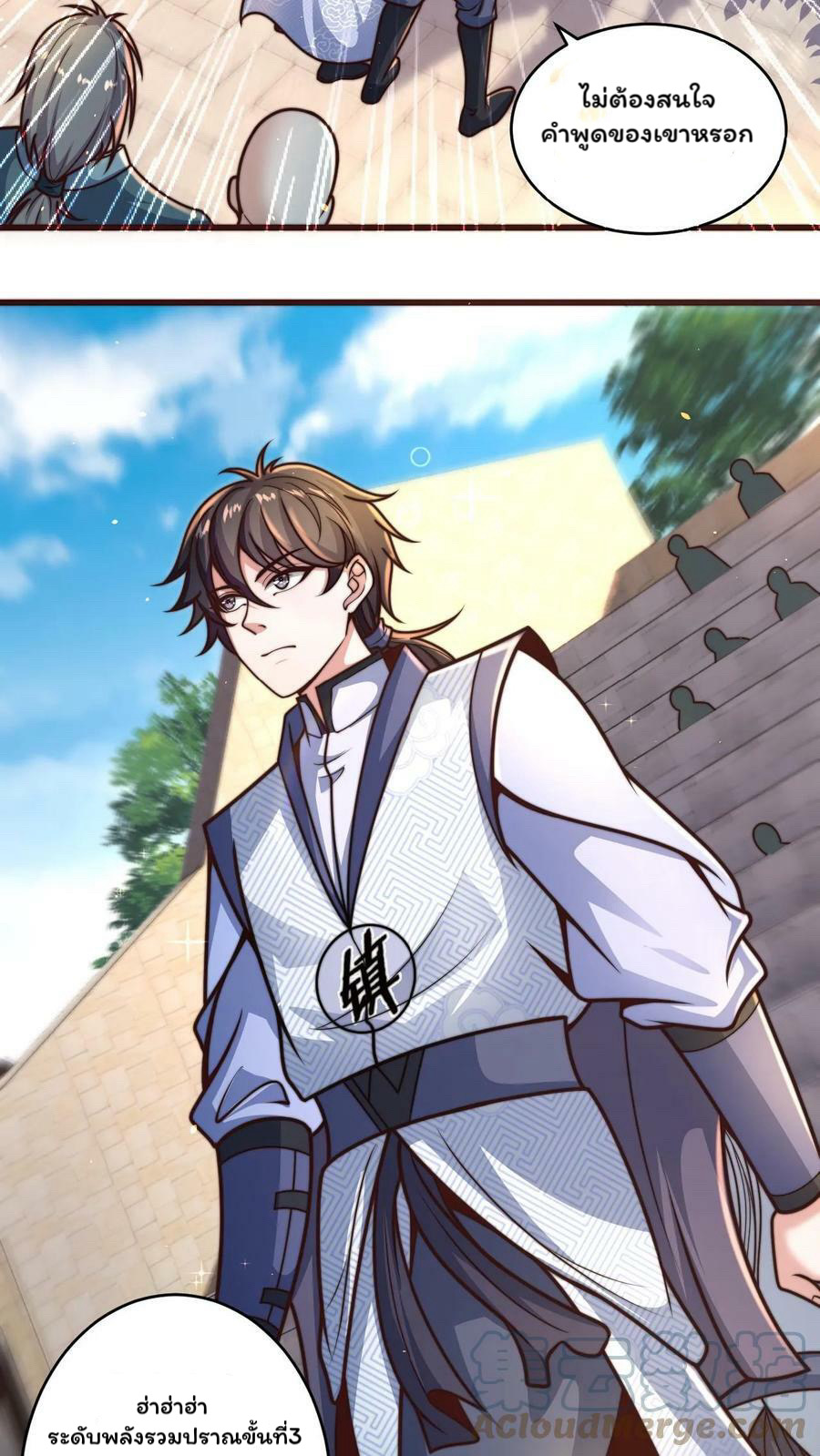 ระบบไร้เทียมทานเมื่อถูกปีศาจโจมตี ตอนที่ 27 หน้า 3