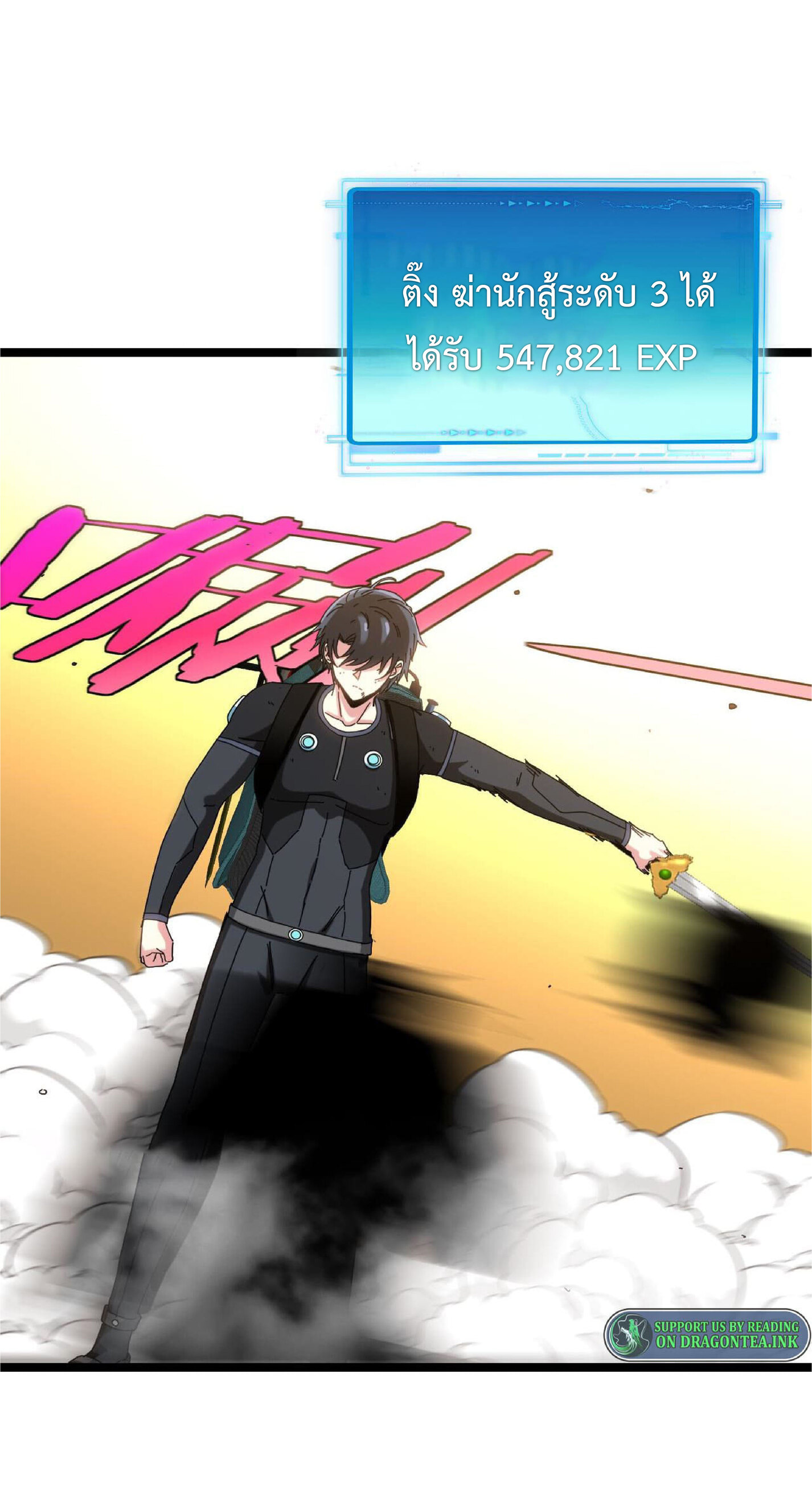 Super god system  ระบบสุดเทพ ตอนที่ 39 หน้า 55