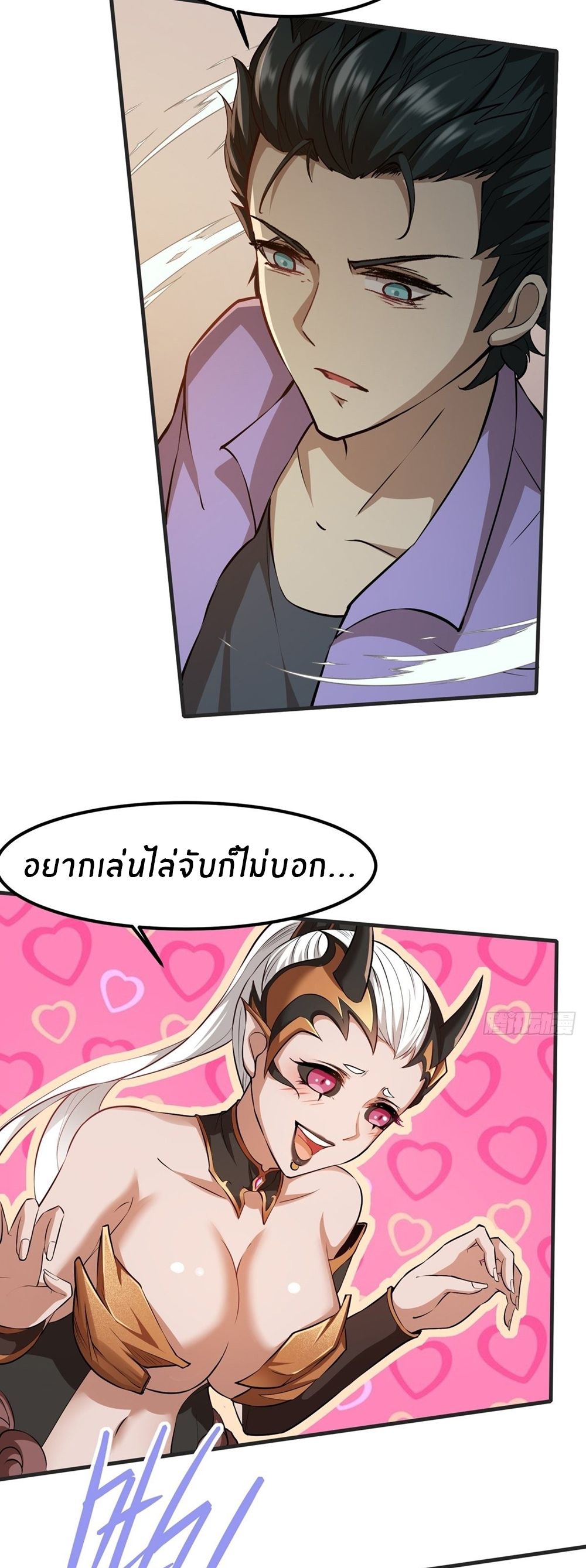 ขอล่ะอย่าเป็นที่ 1 เลย ตอนที่ 10 หน้า 21