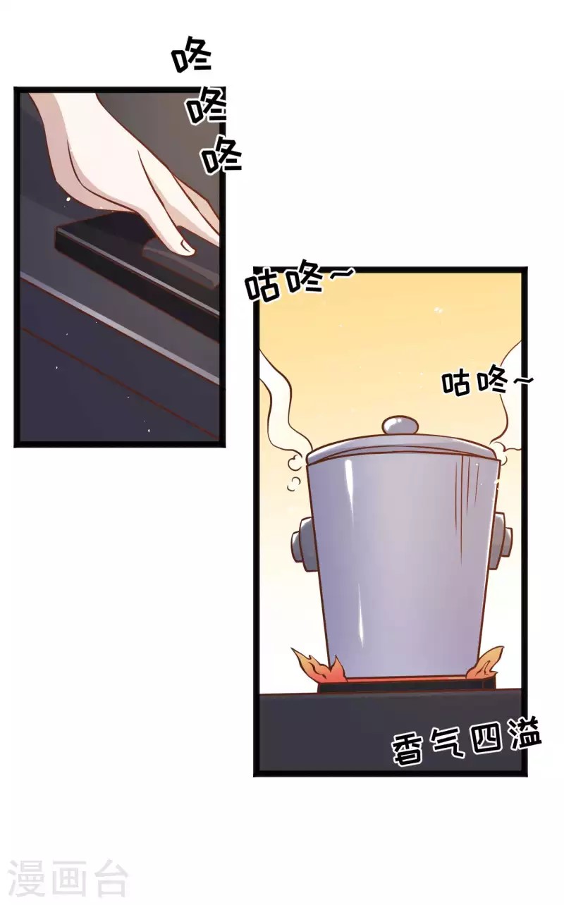 God Fisherman ตอนที่ 169 หน้า 2