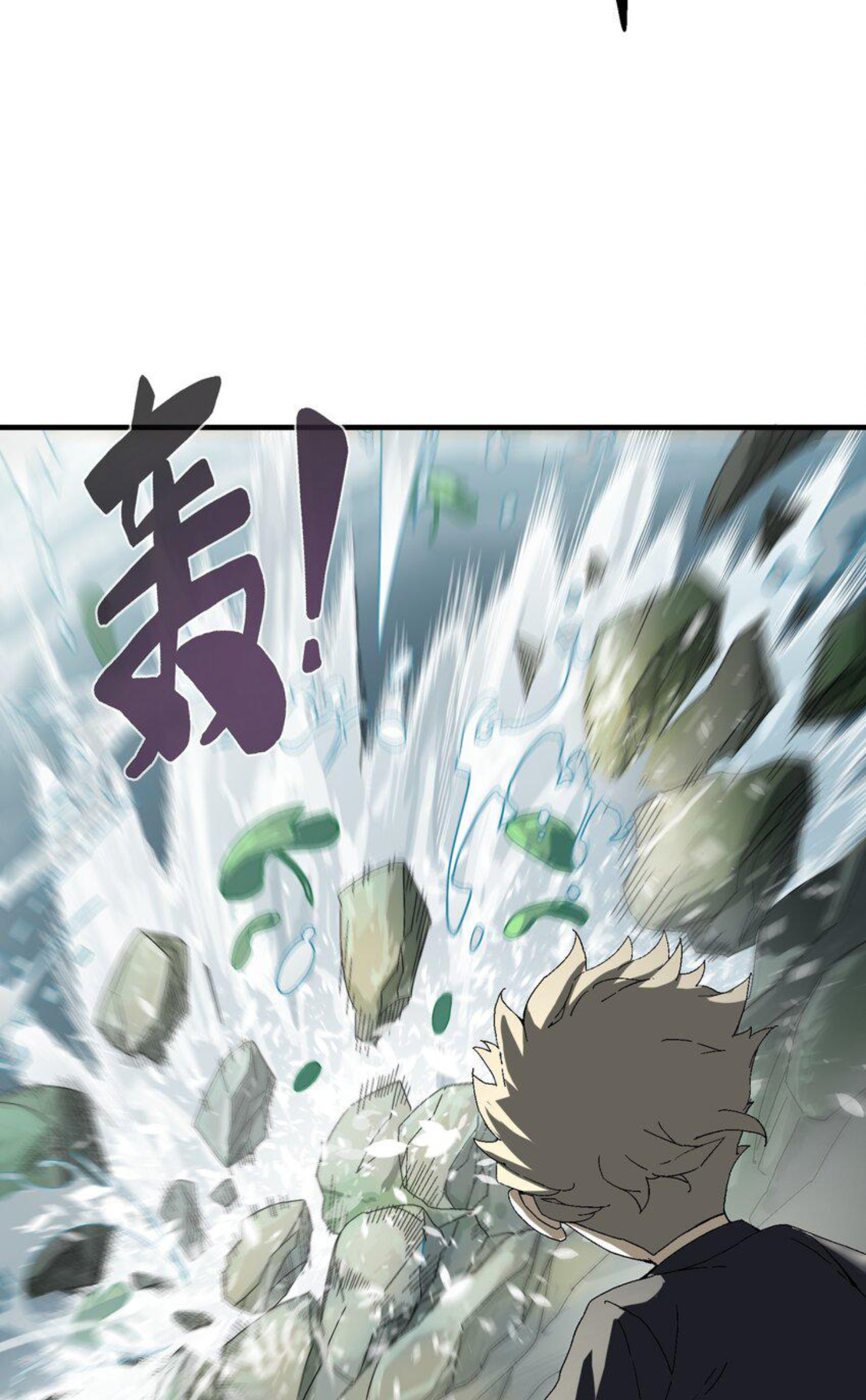 เมื่อข้าลงจากเขาแล้ว ข้าจะไร้ผู้ต่อกร !? (ฝึกเสร็จ Lv.Max) ตอนที่ 2 หน้า 6