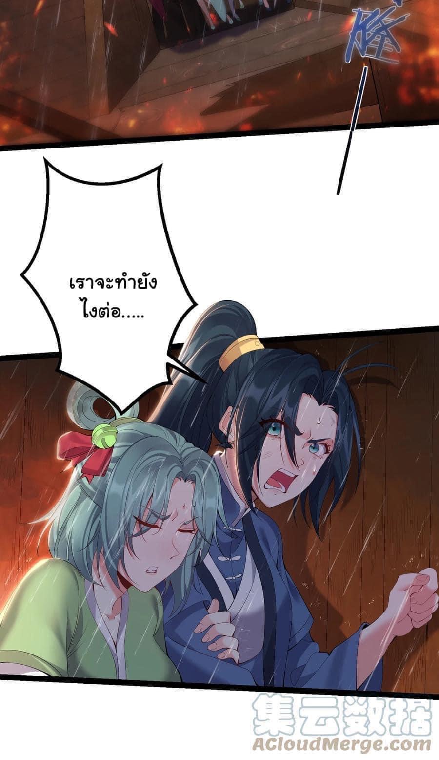 เทพวายร้ายกลับชาติมาเกิดใหม่ ตอนที่ 106 หน้า 12