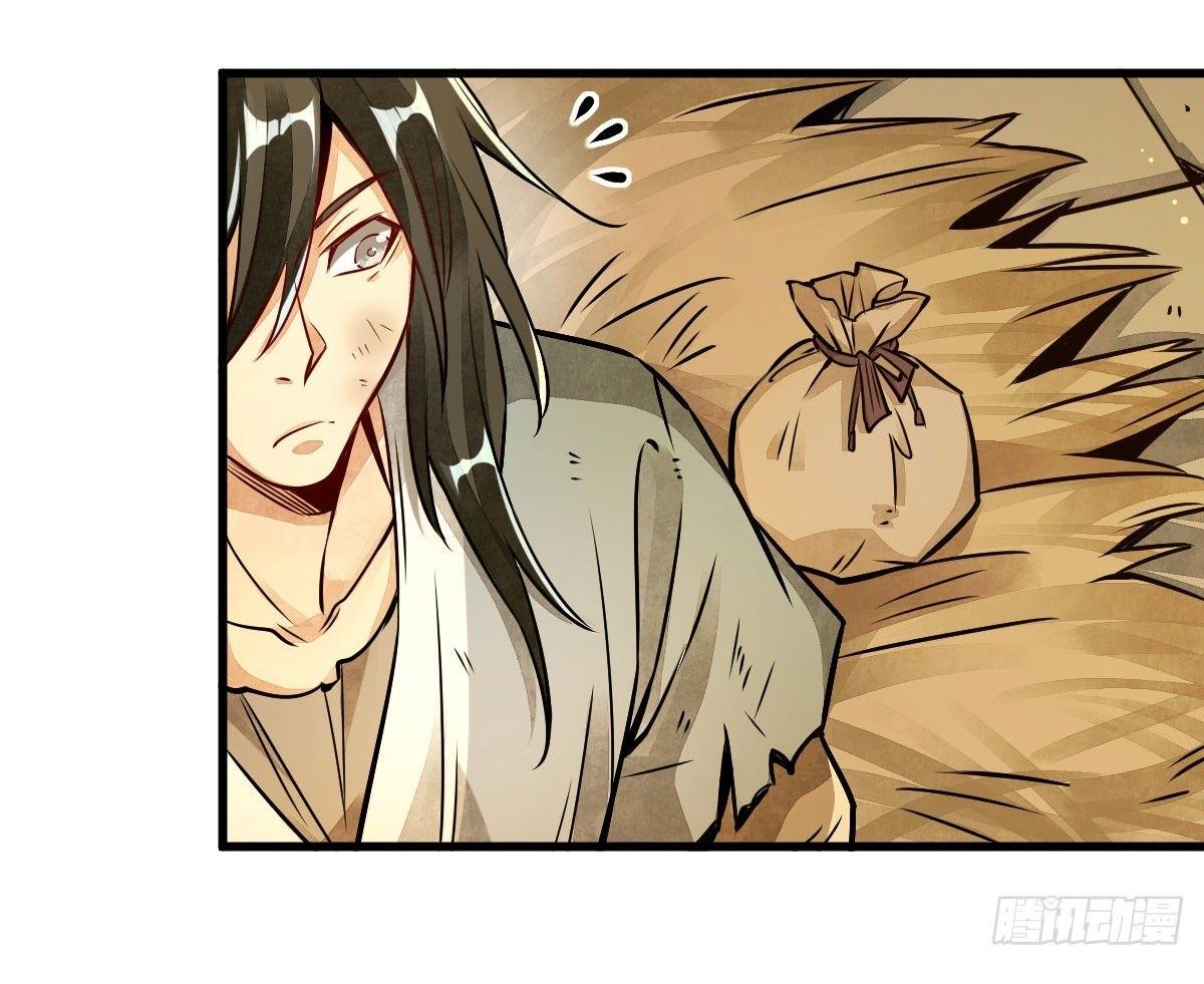 Lan Ke Qi Yuan ตอนที่ 4 หน้า 27