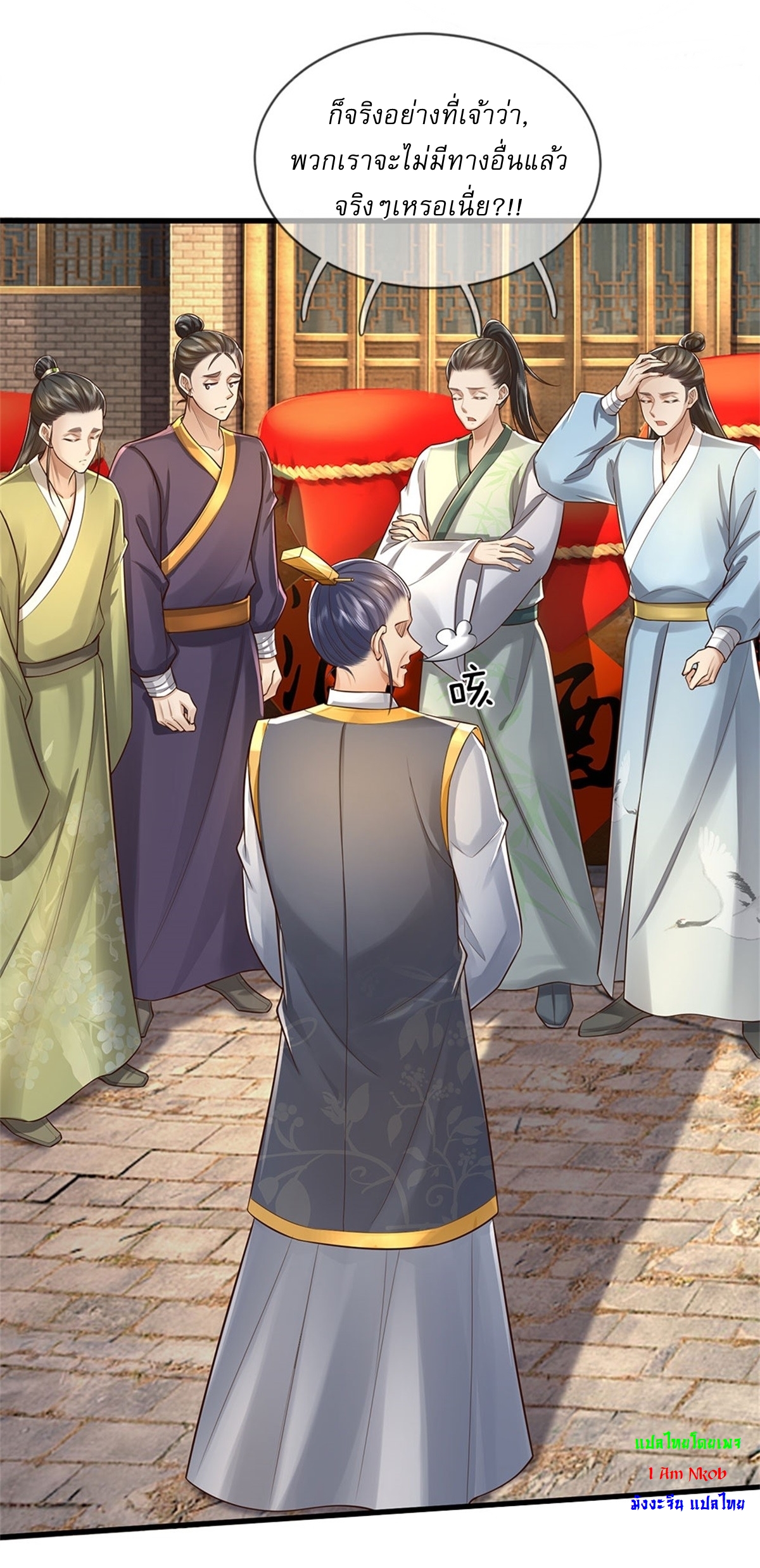 I Can Change The Timeline of Everything เกิดใหม่ในต่างโลก พร้อมระบบโกงเวลาสุดเกรียน ตอนที่ 34 หน้า 16