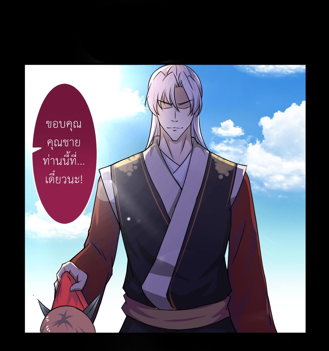 มหาจอมปราชญ์ ปราณเทวะ ตอนที่ 58 หน้า 8