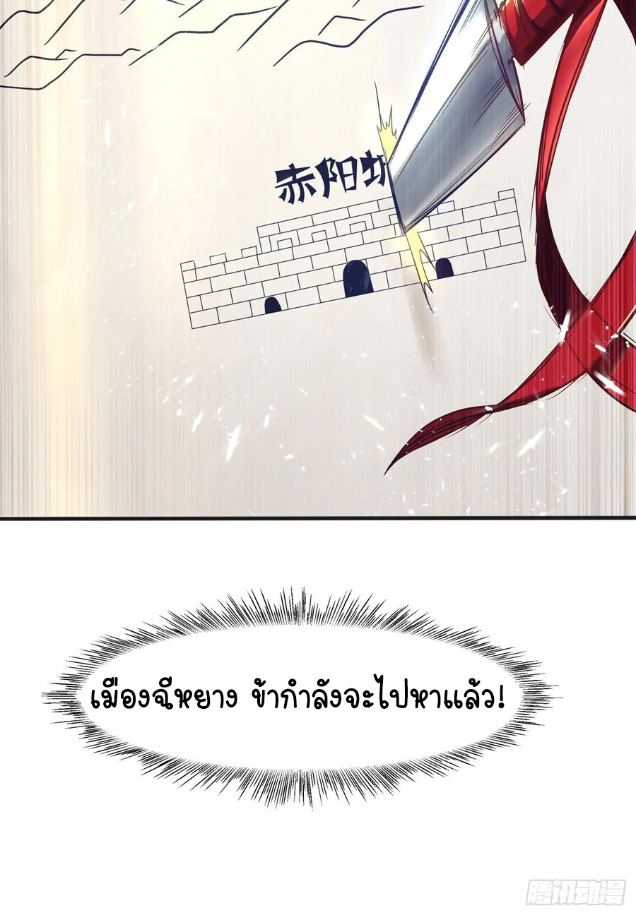 Wu ni ตอนที่ 42 หน้า 40