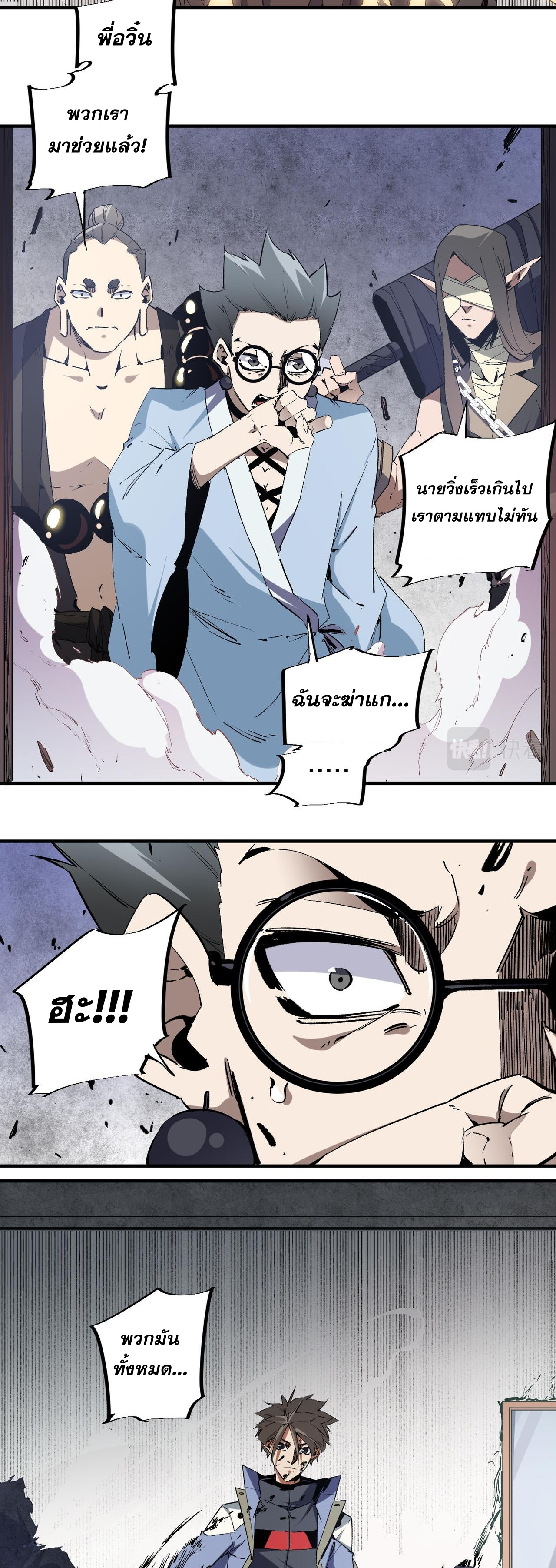 ฉันคือผู้เล่นไร้อาชีพที่สังหารเหล่าเทพ ตอนที่ 51 หน้า 11