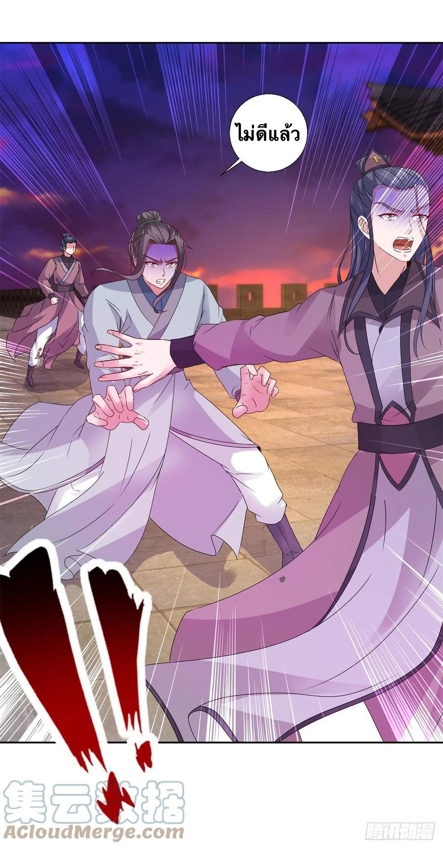 จักรพรรดิวิญญาณศักดิ์สิทธิ์ (ทันจีน) ตอนที่ 214 หน้า 27