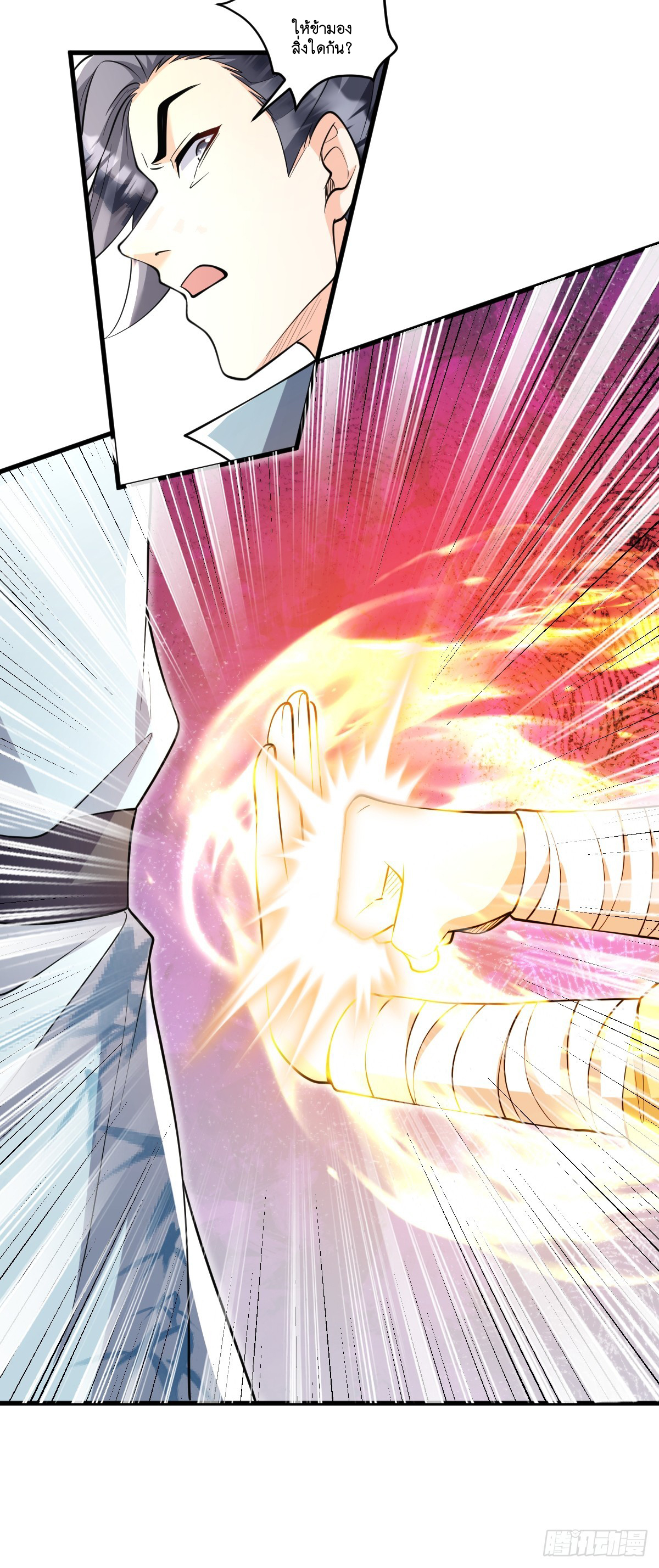 I Relied on Roasting to Be Body Cultivation Master ตอนที่ 3 หน้า 40