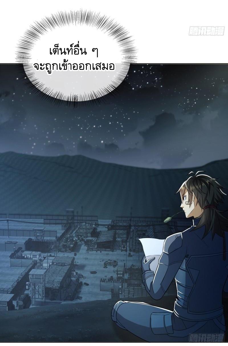 THE FIRST ORDER ตอนที่ 127 หน้า 25