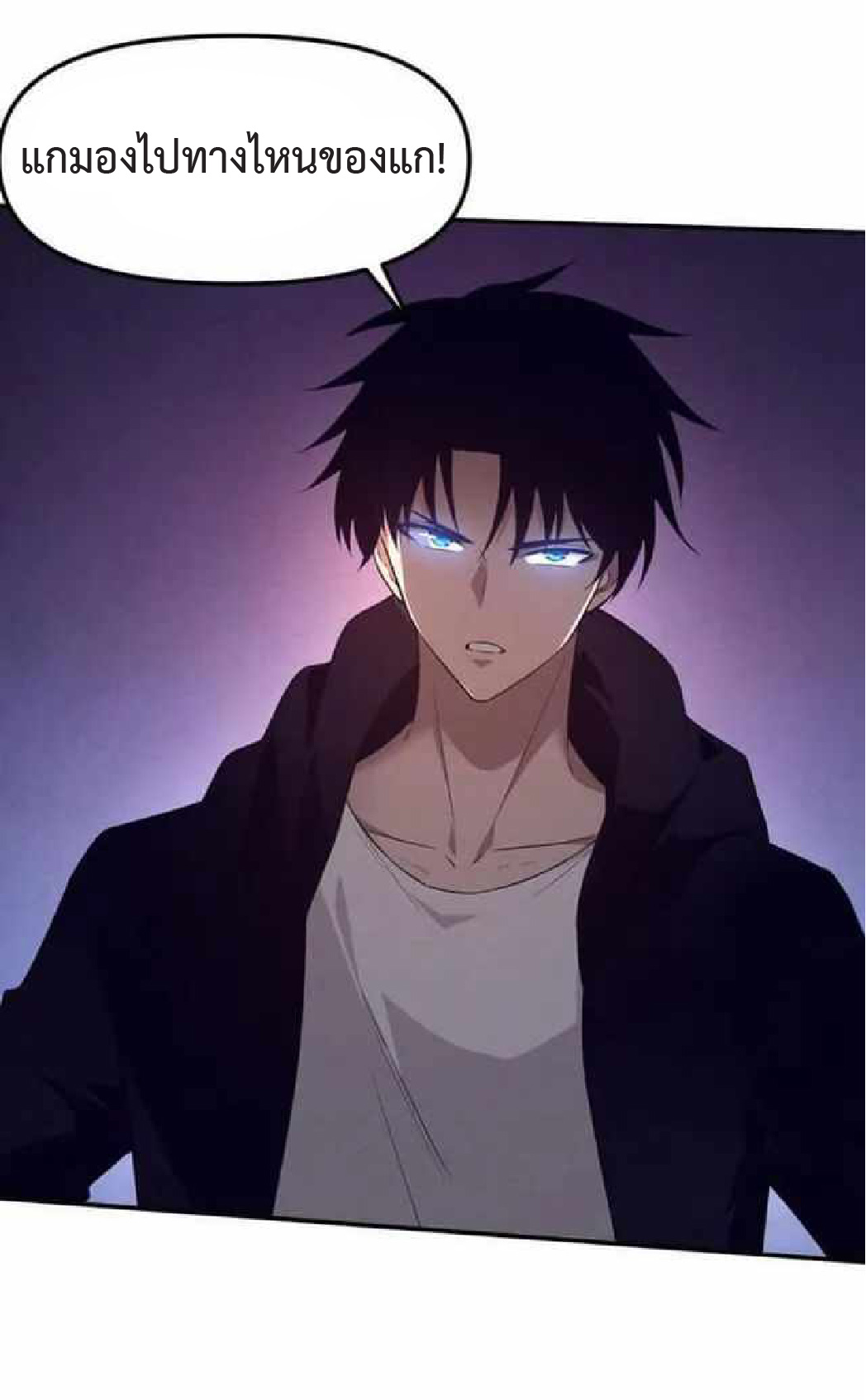 the frenzy of evolution การวิวัฒนาการที่บ้าคลั่ง ตอนที่ 92 หน้า 25